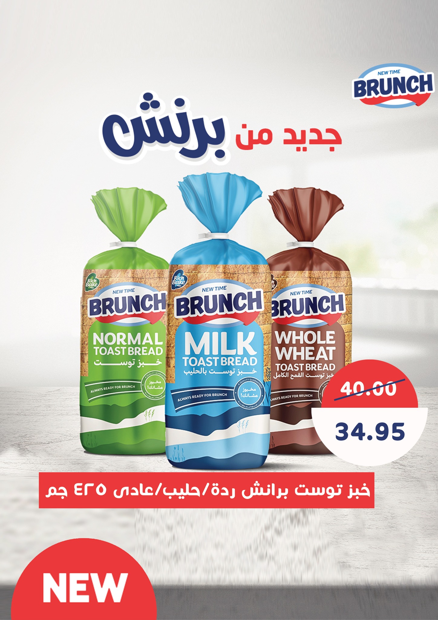 abdullah-alothaim-markets offers from 17sep to 4sep 2025 عروض أسواق عبد الله العثيم من 17 سبتمبر حتى 4 سبتمبر 2025 صفحة رقم 12